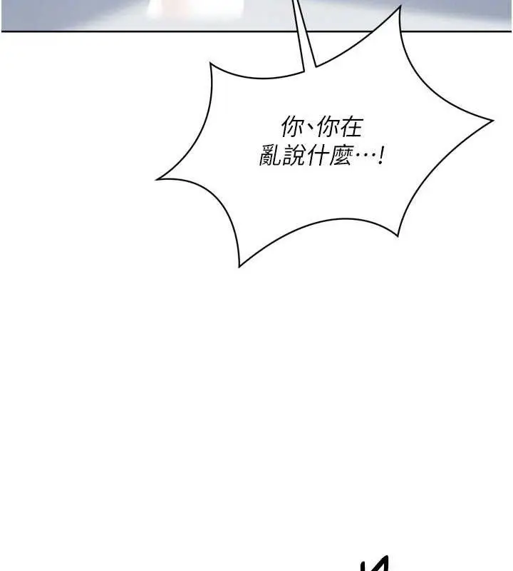 漫画《Set up!排球少女》第61话第25张图