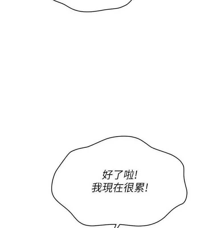漫画《Set up!排球少女》第61话第3张图