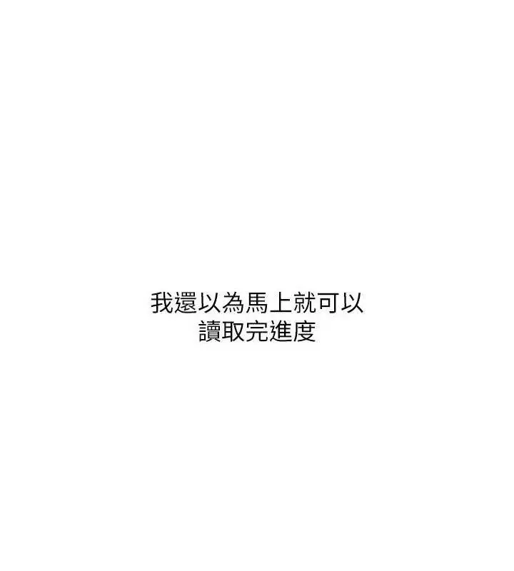 漫画《Set up!排球少女》第61话第33张图