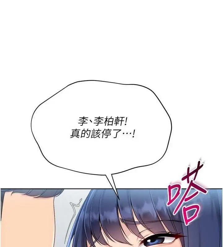 漫画《Set up!排球少女》第61话第36张图