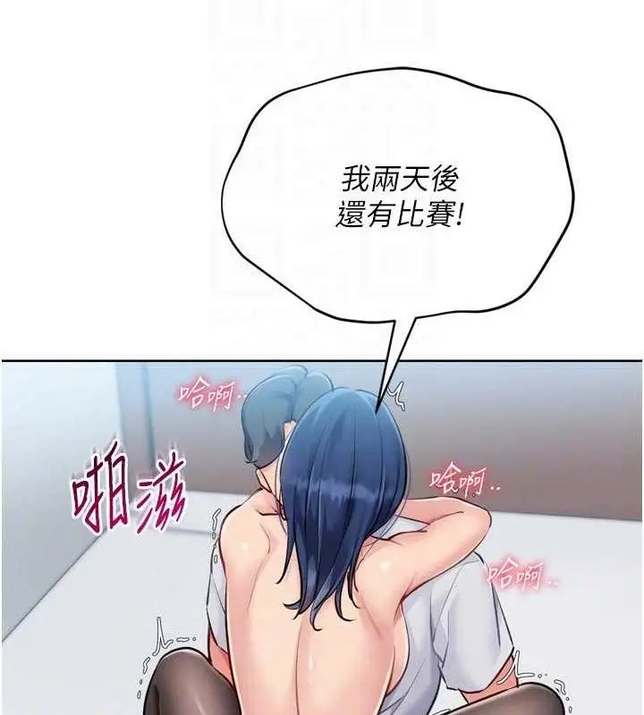 漫画《Set up!排球少女》第61话第39张图