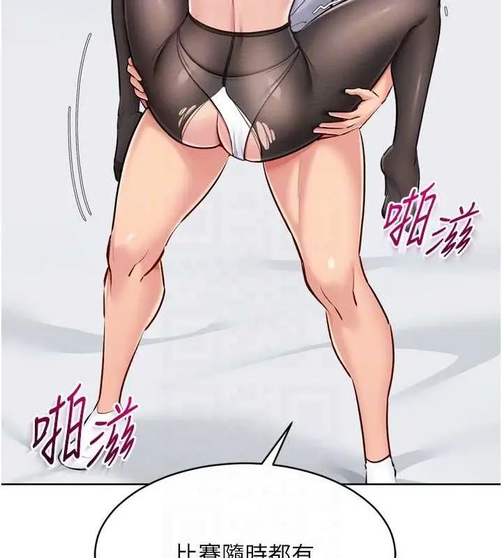 漫画《Set up!排球少女》第61话第40张图