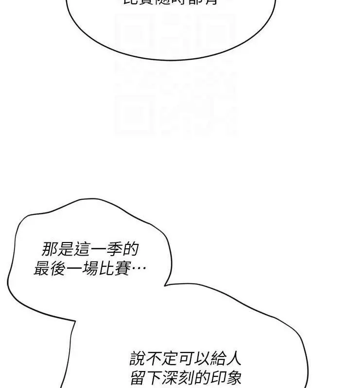 漫画《Set up!排球少女》第61话第41张图