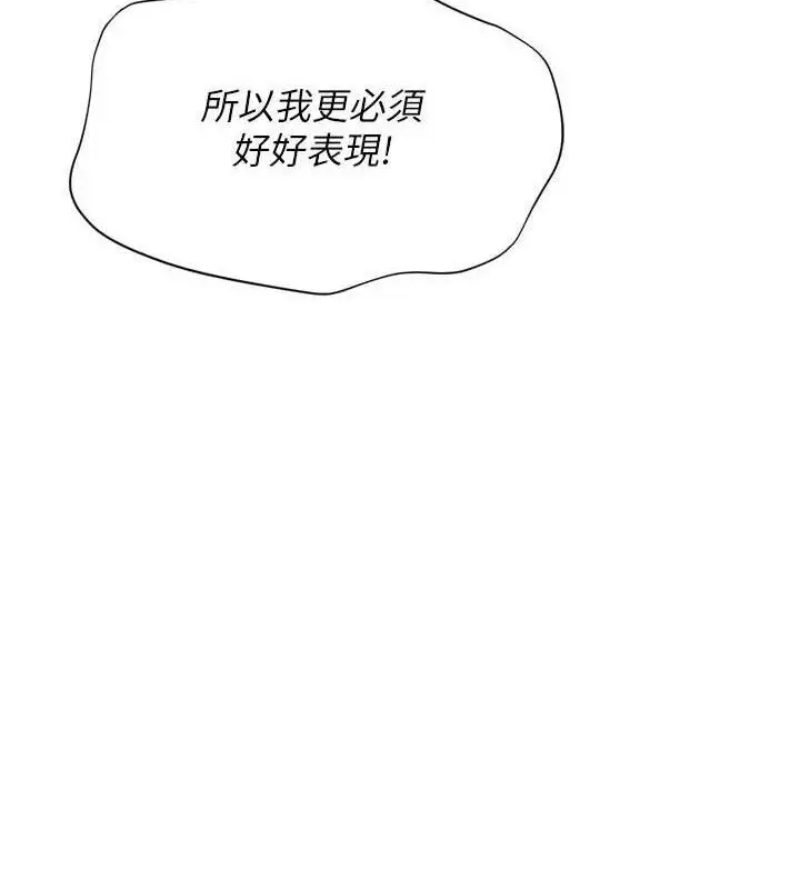 漫画《Set up!排球少女》第61话第44张图