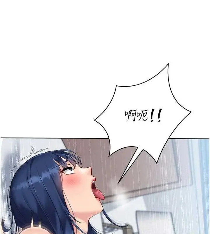 漫画《Set up!排球少女》第61话第5张图