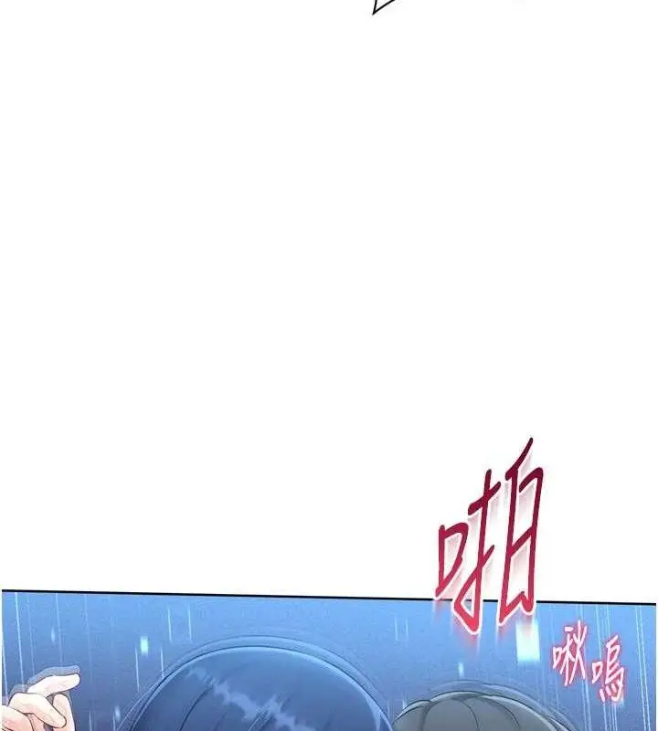 漫画《Set up!排球少女》第61话第51张图