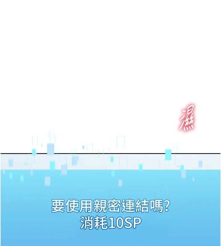 漫画《Set up!排球少女》第61话第60张图