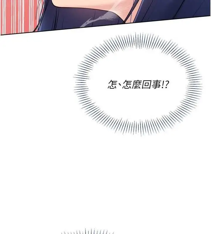 漫画《Set up!排球少女》第61话第68张图