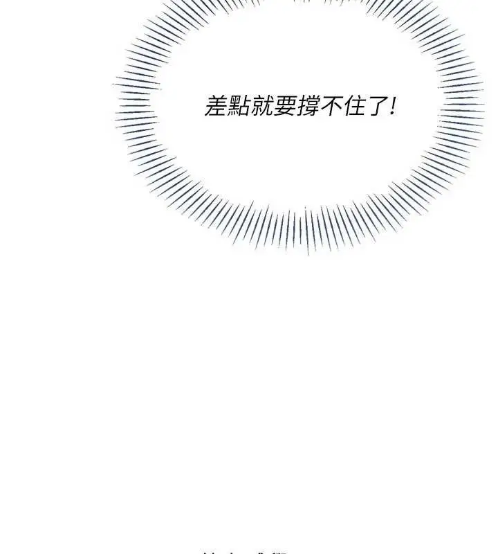 漫画《Set up!排球少女》第61话第71张图