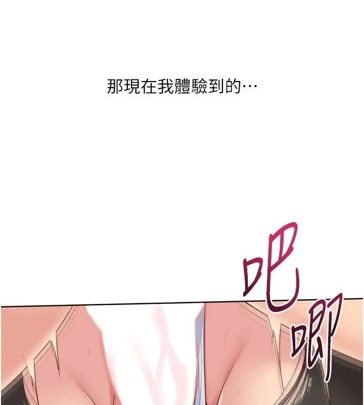 漫画《Set up!排球少女》第61话第74张图