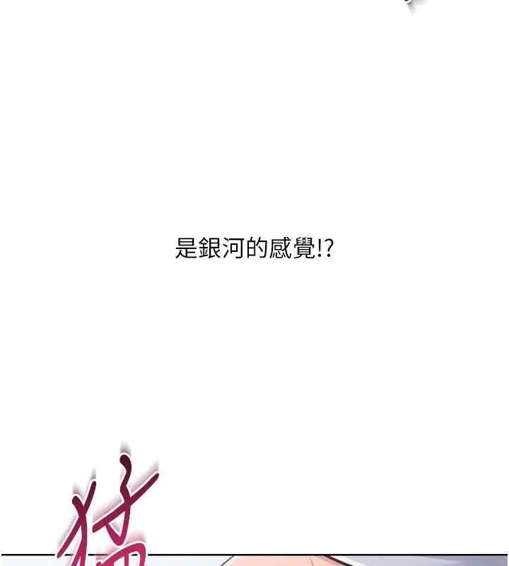漫画《Set up!排球少女》第61话第79张图