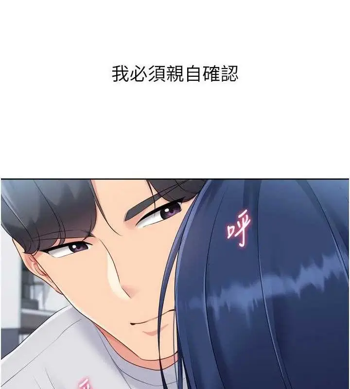 漫画《Set up!排球少女》第61话第8张图