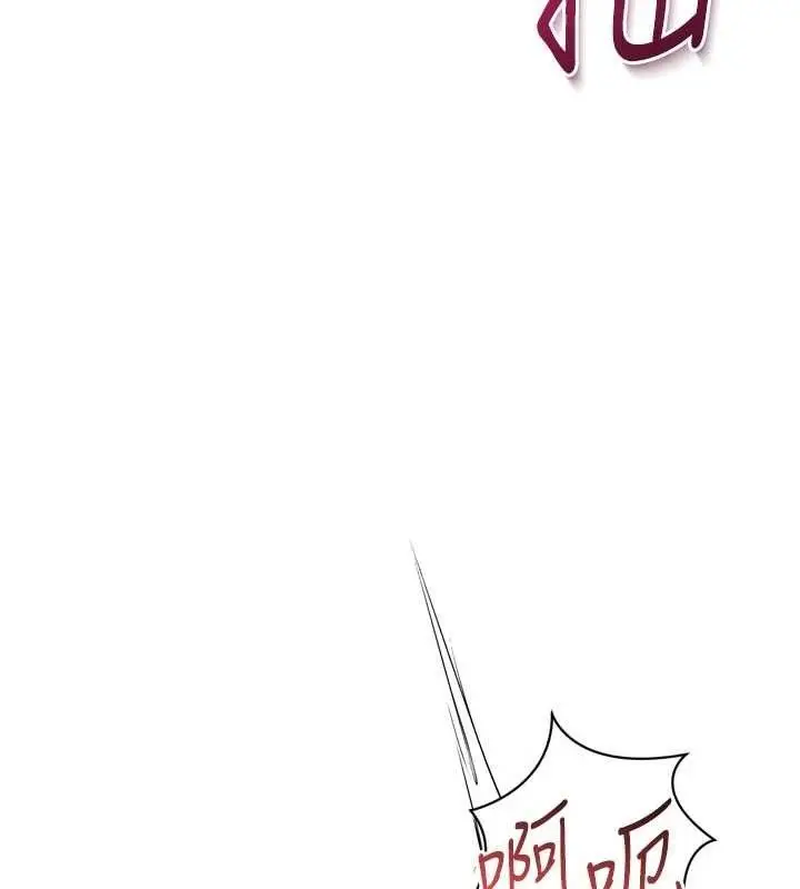 漫画《Set up!排球少女》第61话第81张图
