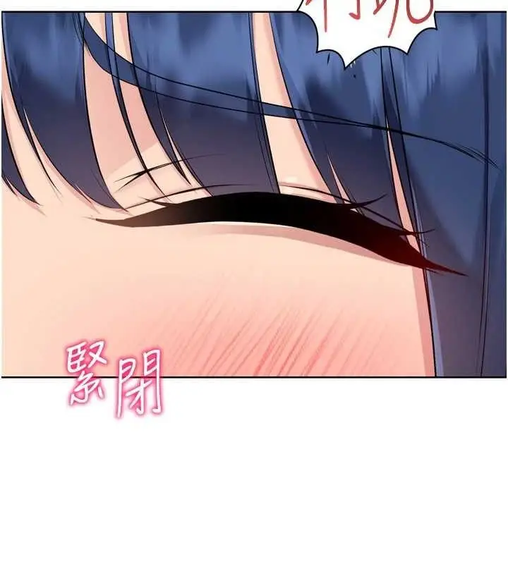 漫画《Set up!排球少女》第61话第82张图