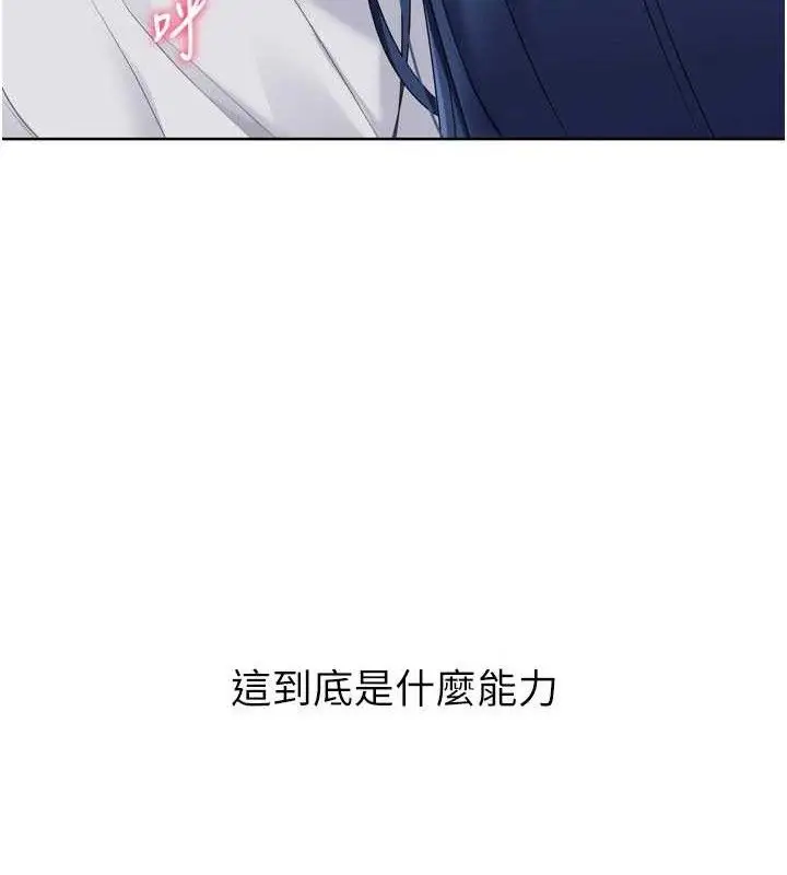 漫画《Set up!排球少女》第61话第9张图
