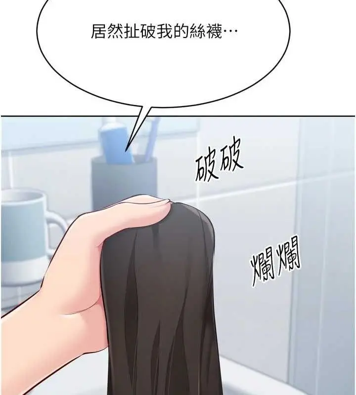 漫画《Set up!排球少女》第61话第93张图
