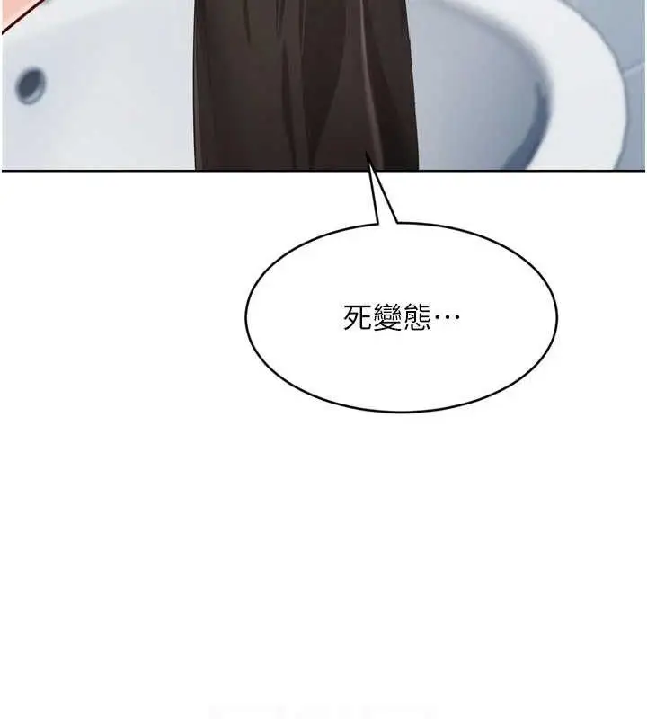 漫画《Set up!排球少女》第61话第94张图