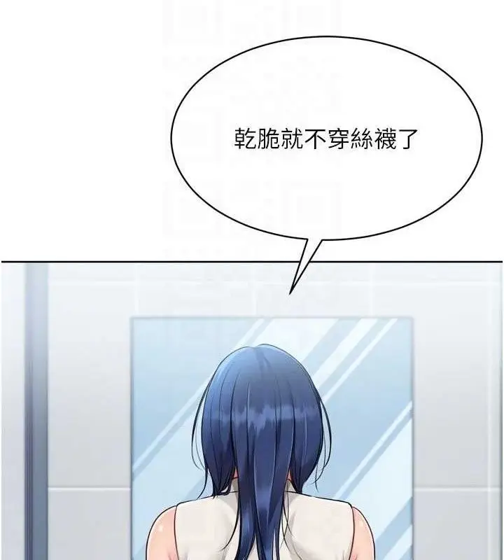 漫画《Set up!排球少女》第61话第95张图
