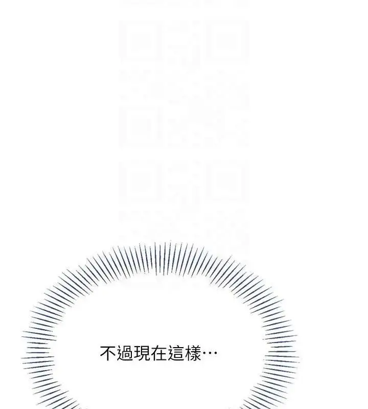 漫画《Set up!排球少女》第61话第97张图