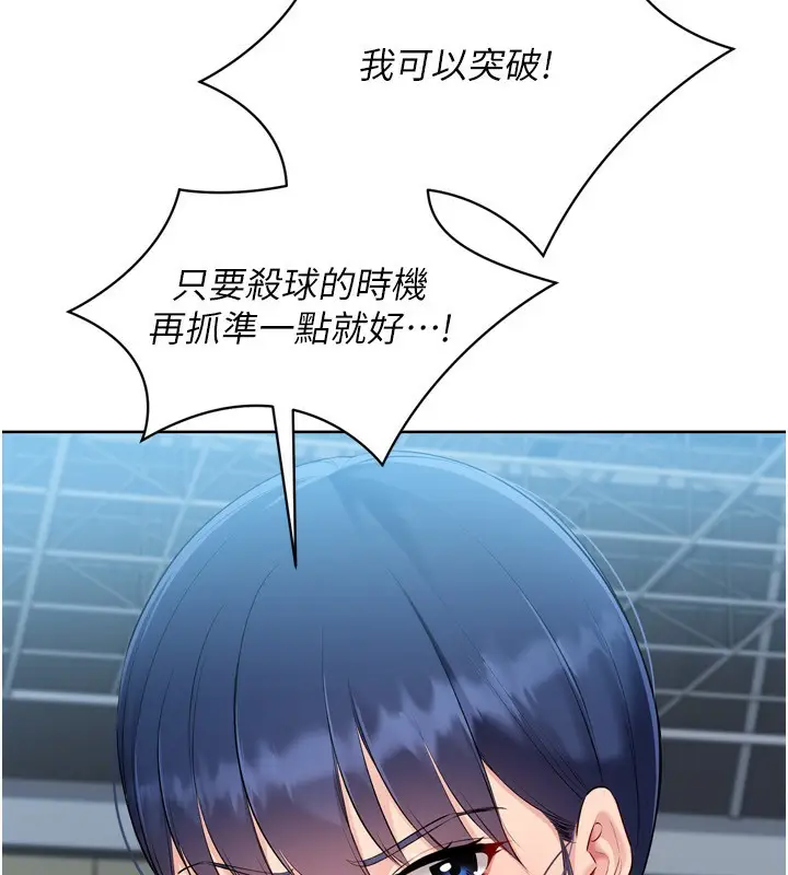 漫画《Set up!排球少女》第62话第10张图