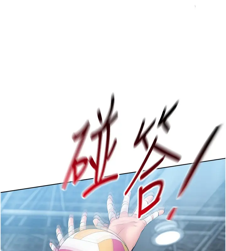 漫画《Set up!排球少女》第62话第111张图