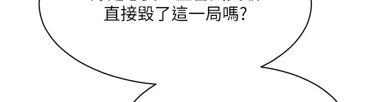 漫画《Set up!排球少女》第62话第12张图