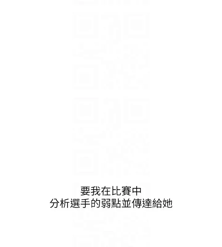 漫画《Set up!排球少女》第62话第128张图