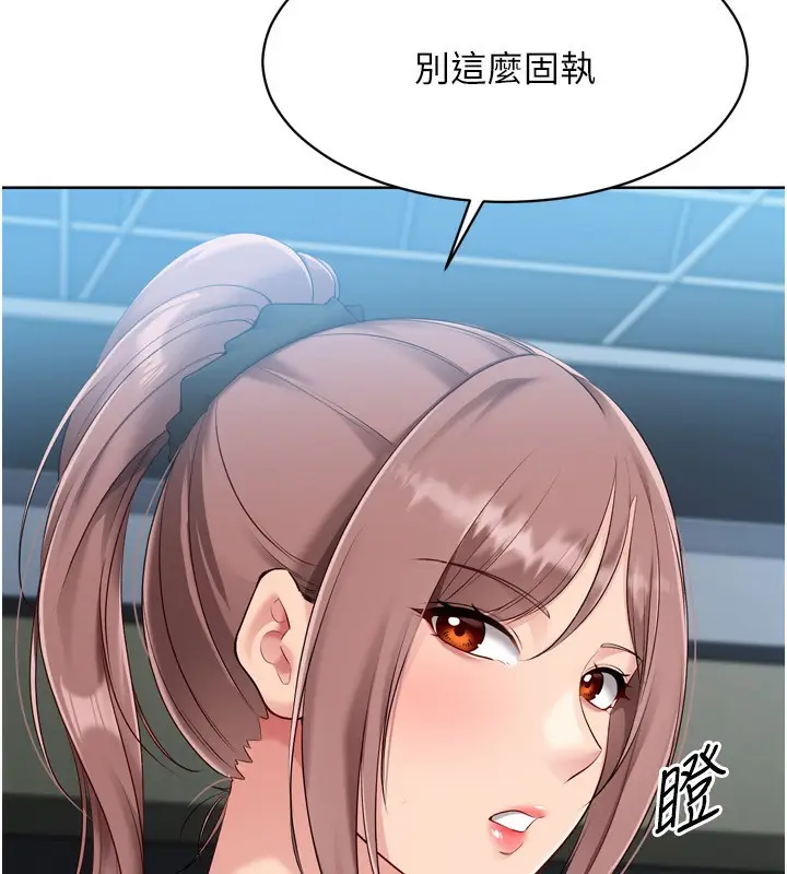 漫画《Set up!排球少女》第62话第13张图