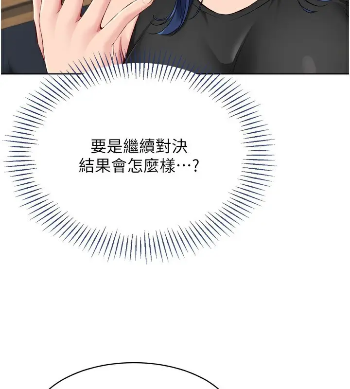 漫画《Set up!排球少女》第62话第136张图