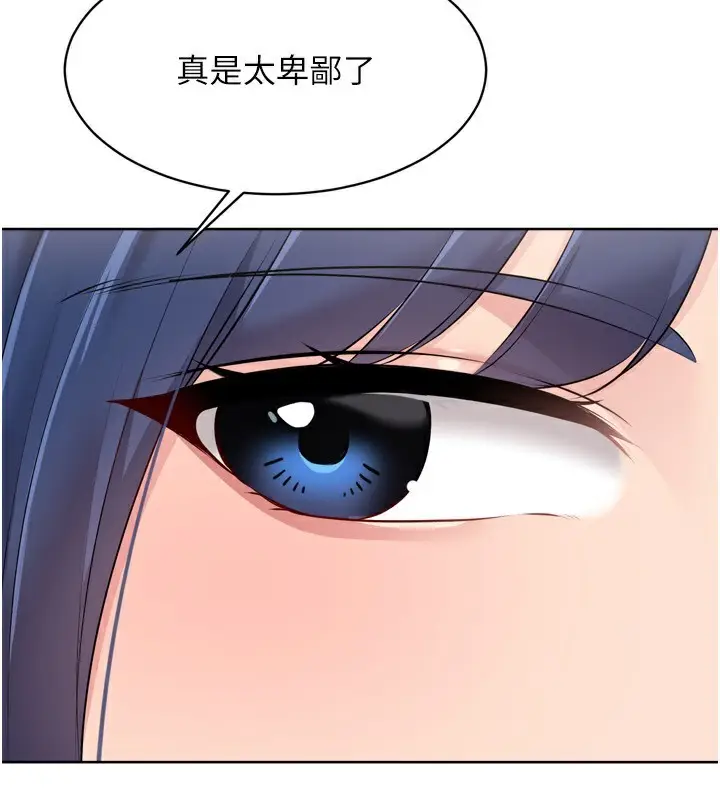 漫画《Set up!排球少女》第62话第137张图