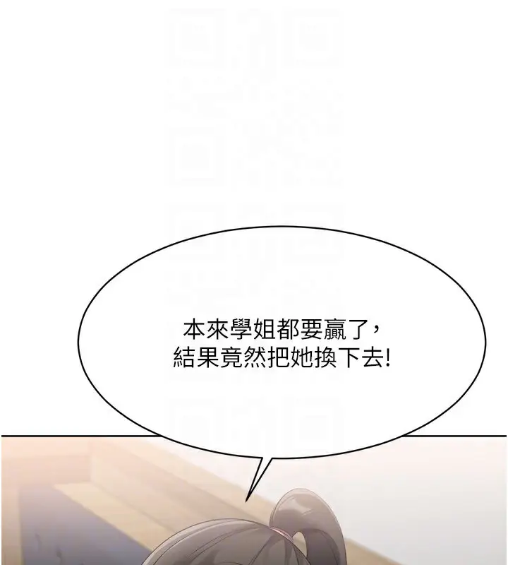 漫画《Set up!排球少女》第62话第139张图