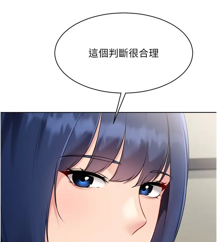 漫画《Set up!排球少女》第62话第142张图