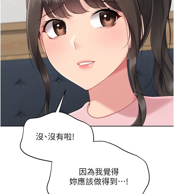 漫画《Set up!排球少女》第62话第145张图