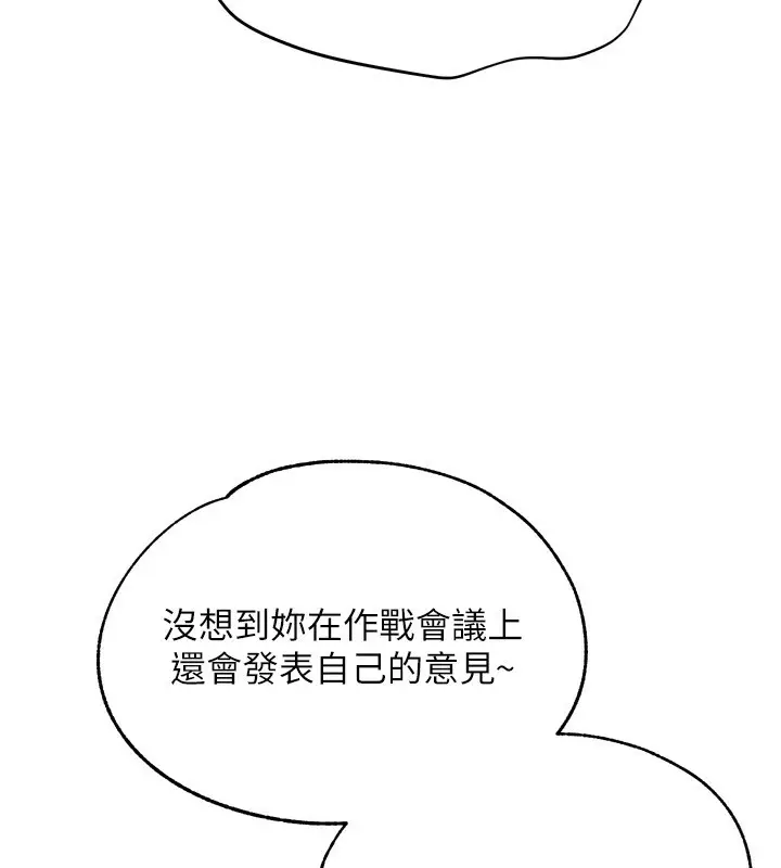 漫画《Set up!排球少女》第62话第146张图