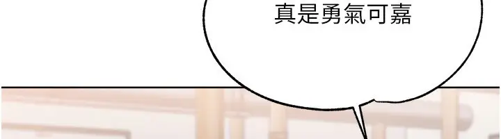漫画《Set up!排球少女》第62话第147张图