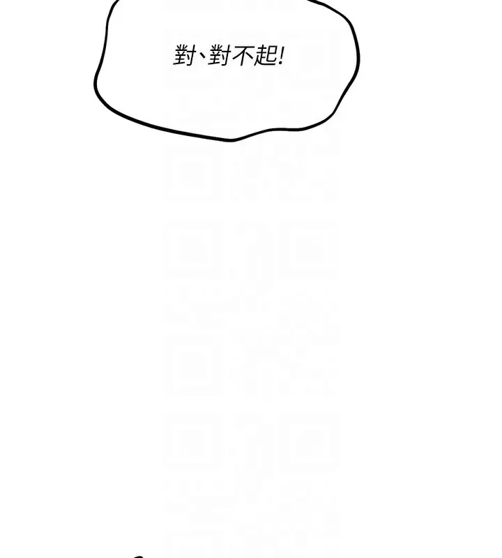 漫画《Set up!排球少女》第62话第149张图