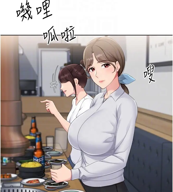 漫画《Set up!排球少女》第62话第150张图
