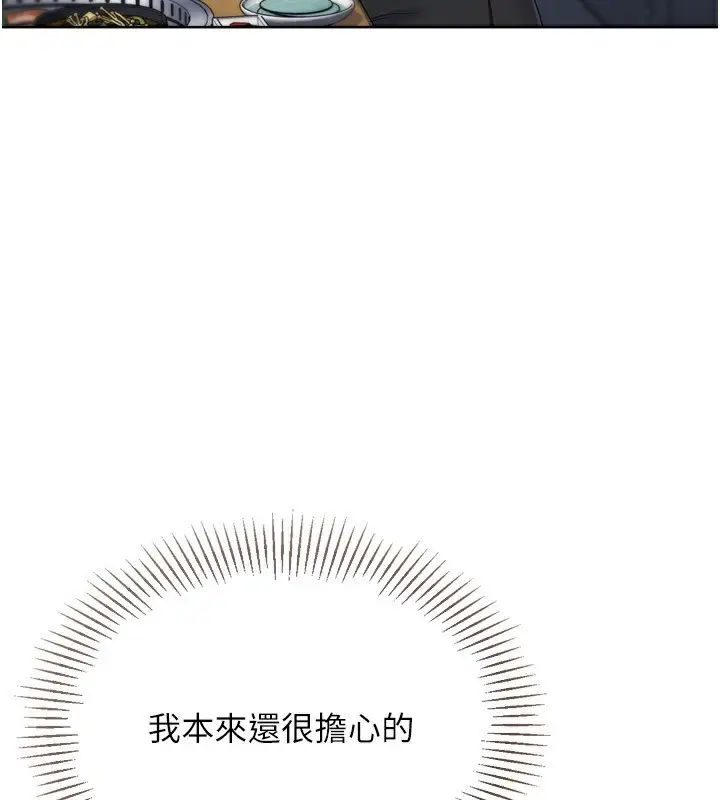 漫画《Set up!排球少女》第62话第151张图