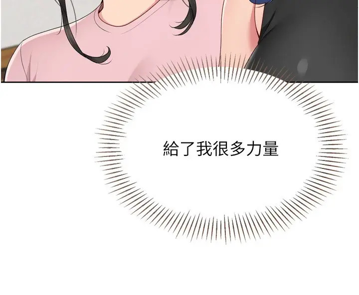 漫画《Set up!排球少女》第62话第158张图