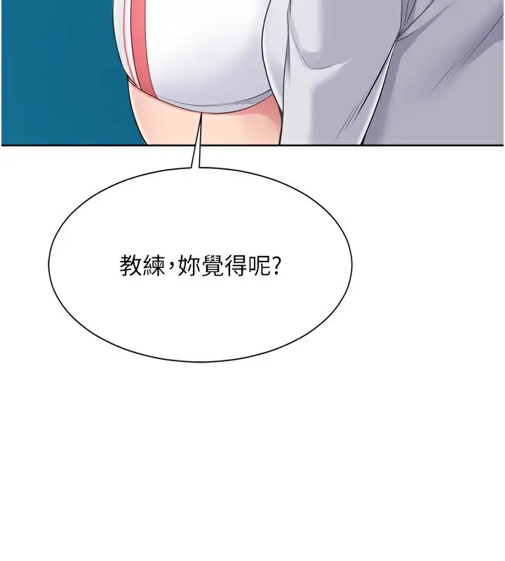 漫画《Set up!排球少女》第62话第17张图
