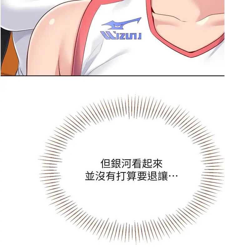 漫画《Set up!排球少女》第62话第22张图