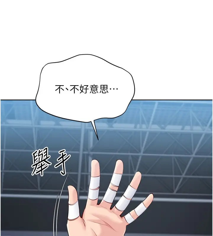 漫画《Set up!排球少女》第62话第23张图