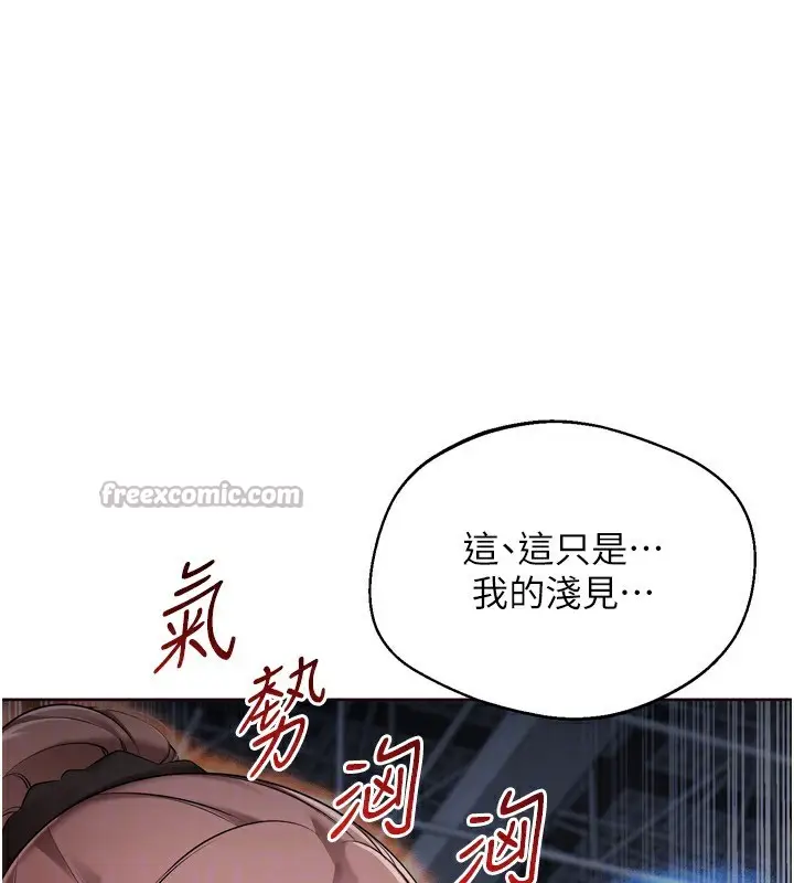 漫画《Set up!排球少女》第62话第28张图