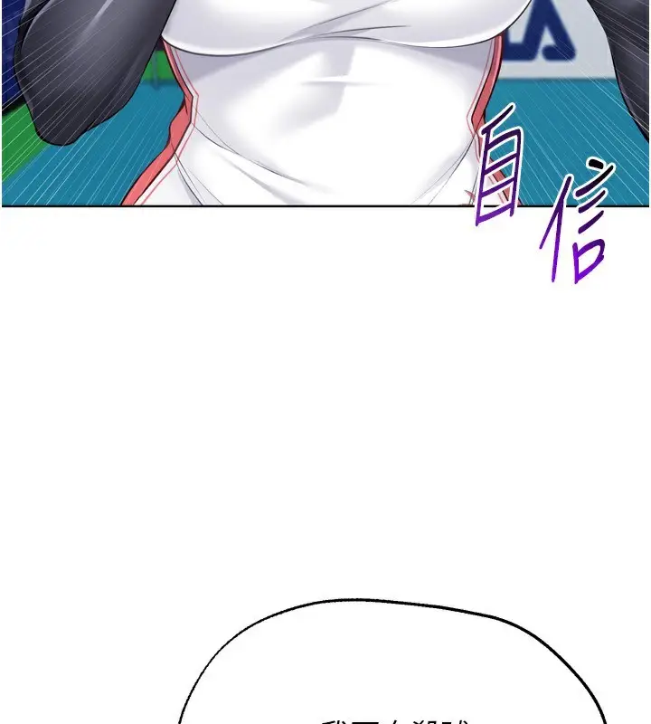 漫画《Set up!排球少女》第62话第3张图