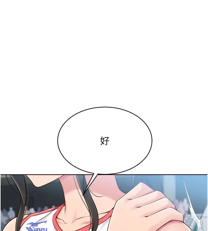 漫画《Set up!排球少女》第62话第31张图