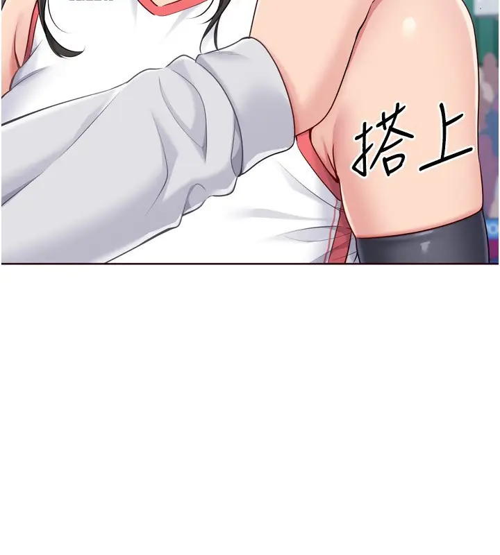 漫画《Set up!排球少女》第62话第32张图