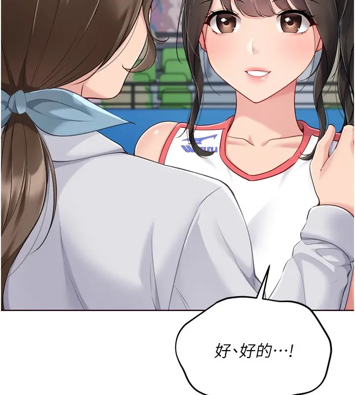 漫画《Set up!排球少女》第62话第34张图