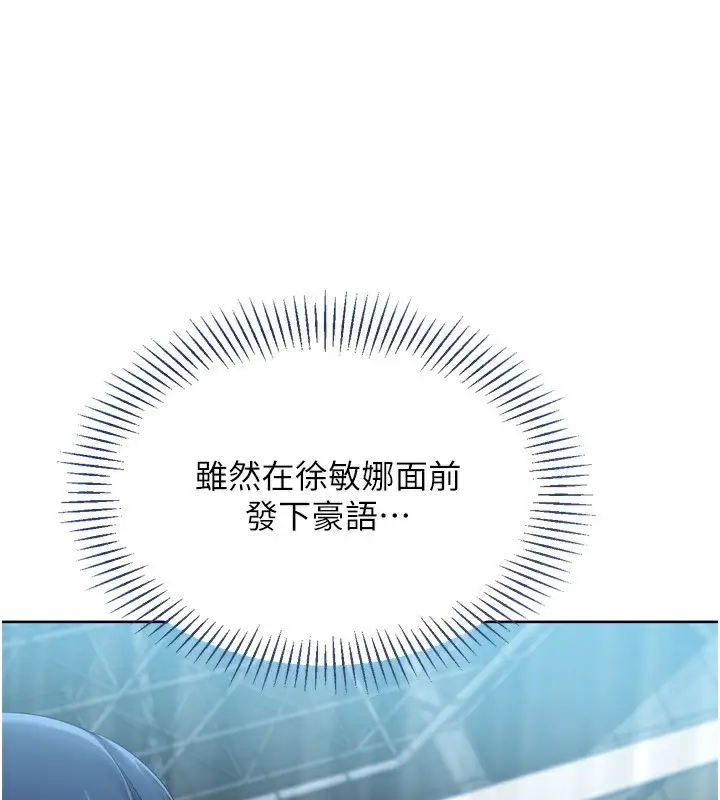漫画《Set up!排球少女》第62话第39张图