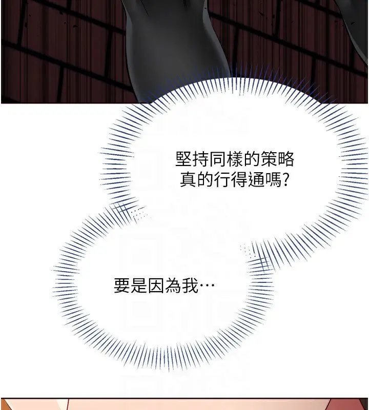 漫画《Set up!排球少女》第62话第45张图