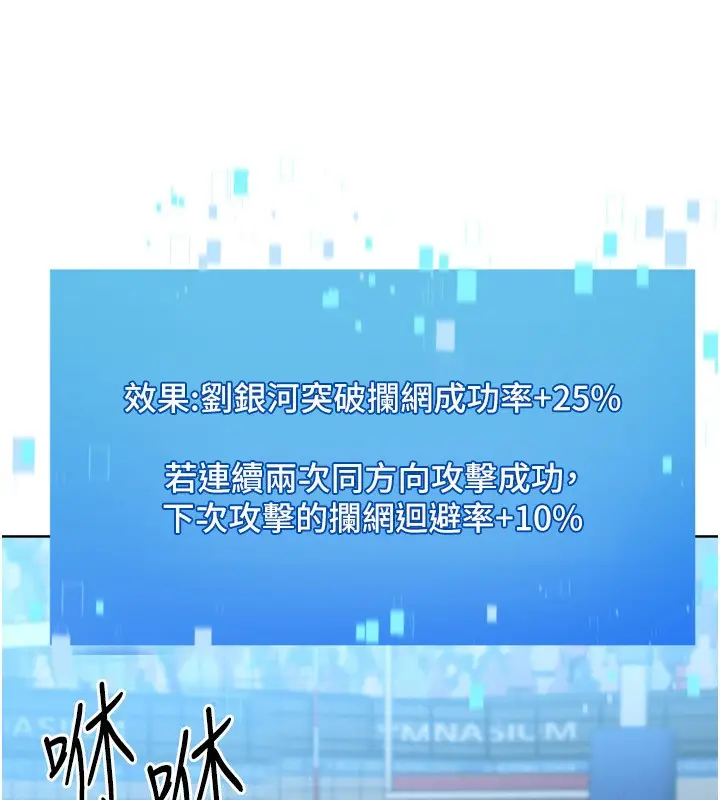 漫画《Set up!排球少女》第62话第48张图